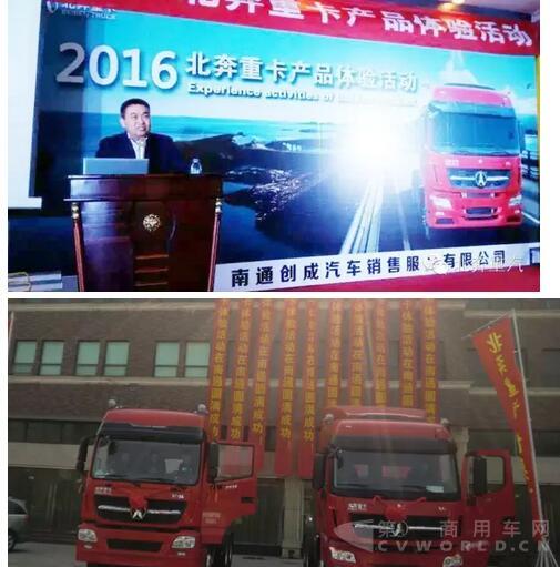 北奔重汽聯合南通創成促銷V3M牽引車 斬獲61輛訂單！.jpg