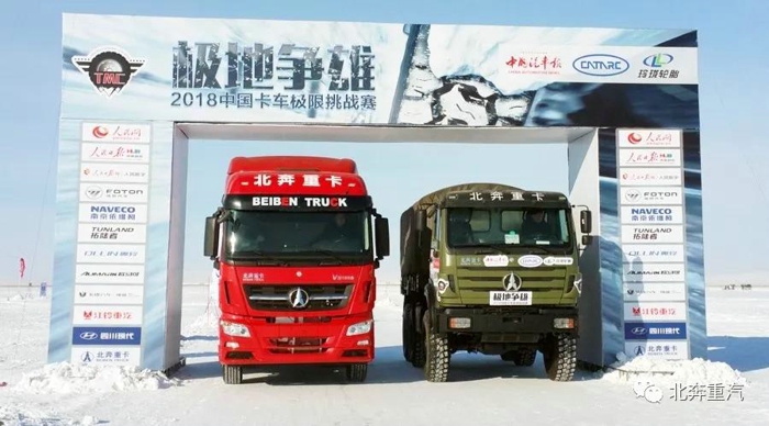 北奔重卡V3ET、6X6越野車稱雄2018中國卡車極限挑戰賽！9.jpg