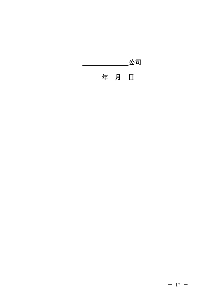 12月13日，北京市生態環境局下發《關于實施國六機動車排放標準有關事項的通知》（以下簡稱《通知》）。《通知》表示，為減少機動車排放污染，持續改善北京市環境空氣質量，北京市自2020年1月1日起，對新增輕型汽油車和其余行業重型柴油車實施國六b排放標準。