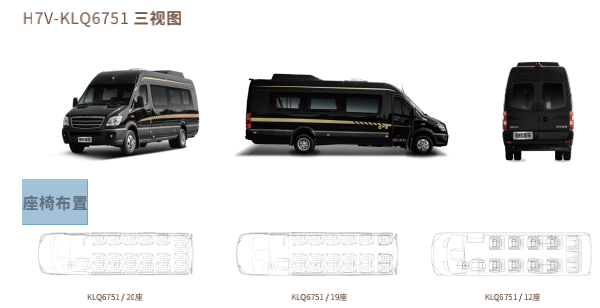 它是一款全新的車型，它因需而生、應勢而來，它被寄予了厚望，它就是蘇州金龍海格客車潛心研發的定制客運商旅典范——H7V。那么，海格H7V到底是怎樣一款車？它有著怎樣的開發背景？對客運企業而言，這款車意味著什么？該產品又將如何制勝市場……