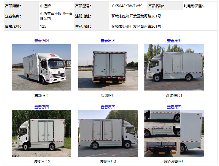 中通純電動保溫車，陜汽底盤2.png