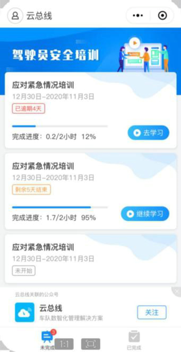 駕駛員培訓.jpg