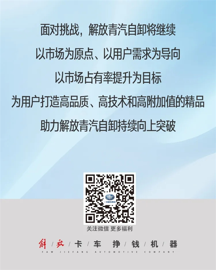 受疫情影響，自卸車市場備受沖擊，解放青汽自卸車卻逆勢上揚，2020上半年銷量破萬，憑實力在行業寒潮中“突圍”。