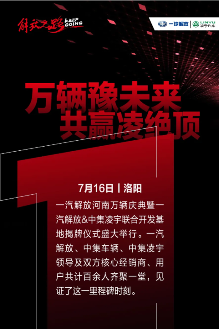 河南區域在疫情的沖擊下依然強勢突破萬輛，成績令人驚喜，催人振奮。