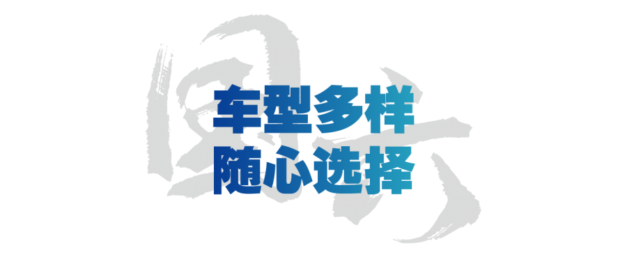 解放青汽牽引國(guó)六產(chǎn)品，車型眾多，用途廣泛，滿足國(guó)六B排放標(biāo)準(zhǔn)，暢行全國(guó)，任性賺錢。