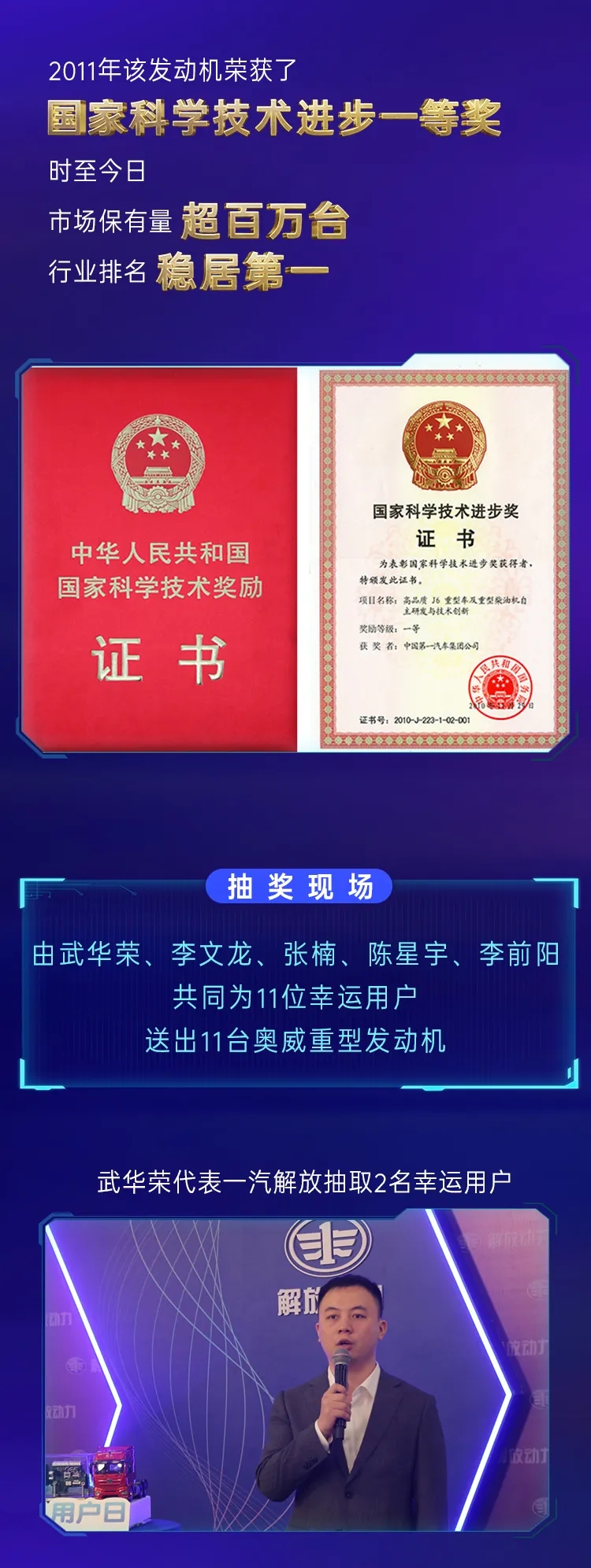 11月11日，以“為你芯動”為主題的解放動力311用戶日發布盛典在無錫隆重召開。