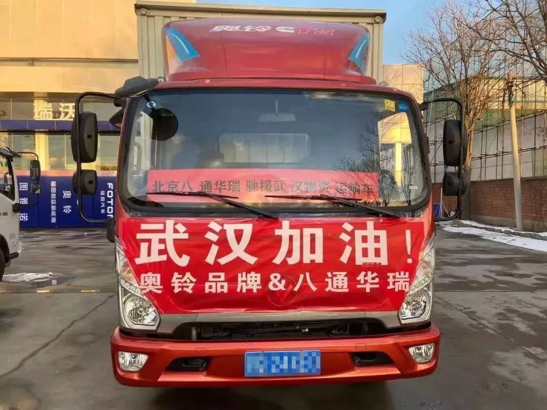 福康配套車型2.jpg