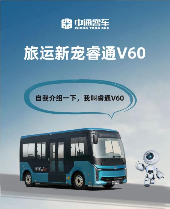 “自我介紹一下，我叫睿通V60！”粉了！看旅運新寵睿通V60的“傲嬌”自述