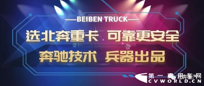 5月21日，在天津港26輛北奔重卡通過驗收，正式交付中鐵九局，做好了裝船前的最后準備工作，整裝待發。北奔重汽營銷公司遼寧分公司業務人員、天津地區服務站以及中鐵九局大連分公司領導出席了交車儀式。