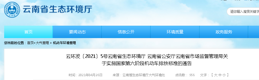 從已明確表態的這16個省市來看，國五柴油車延期6個月上牌的地區占比超過六成，是不是意味著這將成為全國的主流趨勢呢？