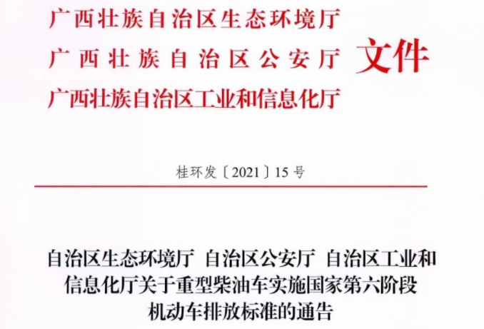 從已明確表態的這16個省市來看，國五柴油車延期6個月上牌的地區占比超過六成，是不是意味著這將成為全國的主流趨勢呢？