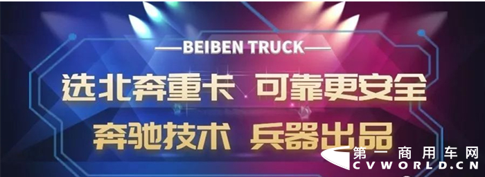 6月21日，北奔重汽與新運力（吉林）新能源汽車運營管理有限公司簽訂《電動重卡意向采購協(xié)議》。