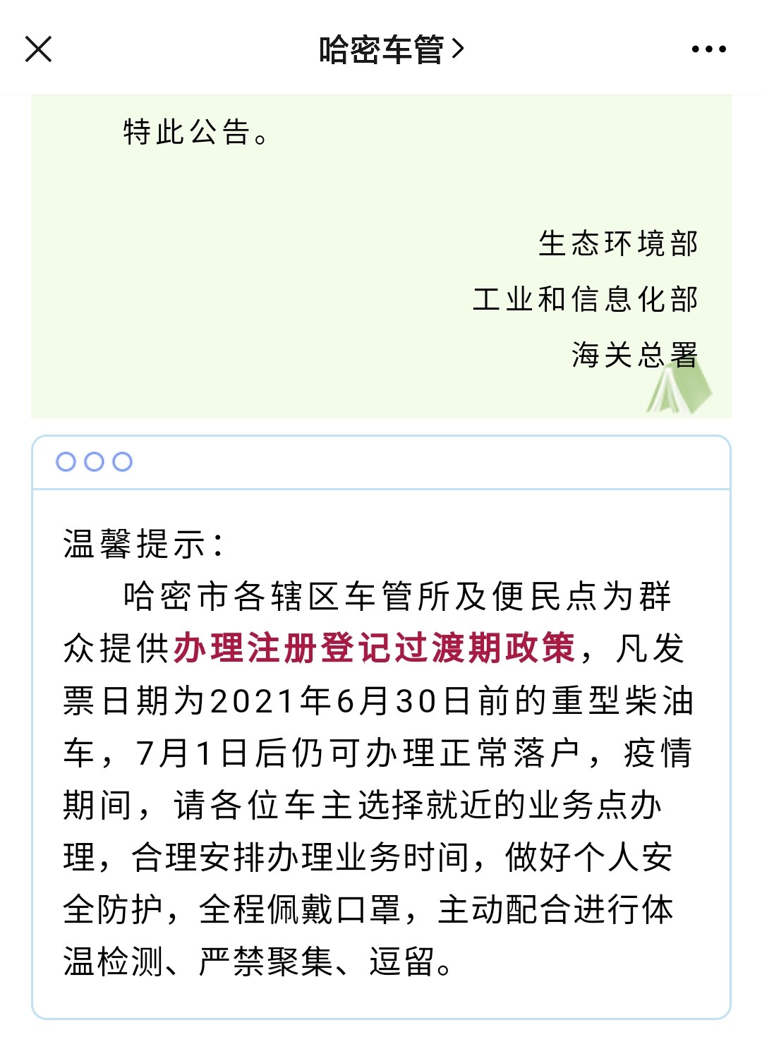 國(guó)六實(shí)施后 國(guó)五重型車還能上牌嗎？22省市延期政策最新盤點(diǎn)。