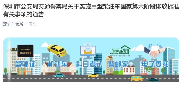 國六實施后 國五重型車還能上牌嗎？22省市延期政策最新盤點。