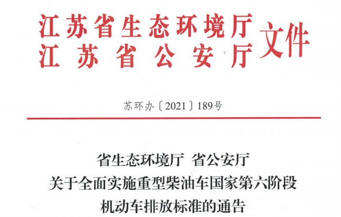 國(guó)六實(shí)施后 國(guó)五重型車還能上牌嗎？22省市延期政策最新盤點(diǎn)。