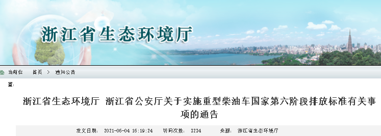 國六實施后 國五重型車還能上牌嗎？22省市延期政策最新盤點。