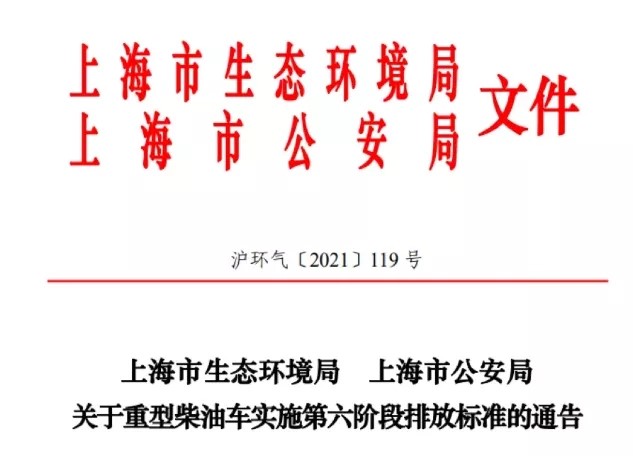 國六實施后 國五重型車還能上牌嗎？22省市延期政策最新盤點。