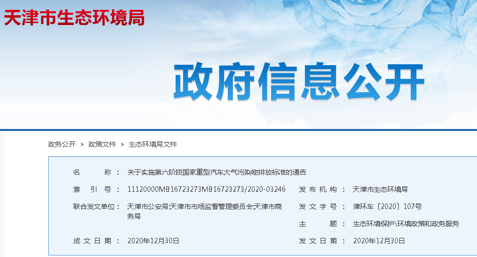 國(guó)六實(shí)施后 國(guó)五重型車(chē)還能上牌嗎？22省市延期政策最新盤(pán)點(diǎn)。