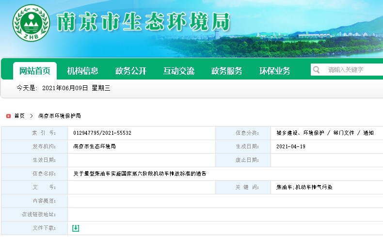 國(guó)六實(shí)施后 國(guó)五重型車還能上牌嗎？22省市延期政策最新盤點(diǎn)。