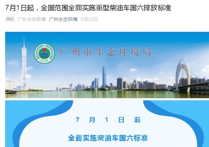 國(guó)六實(shí)施后 國(guó)五重型車還能上牌嗎？22省市延期政策最新盤點(diǎn)。