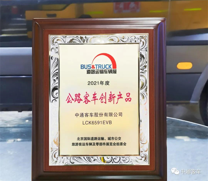 7月7日，北京道路運輸車輛展在中國國際展覽中心（新館）盛大開幕。中通客車攜瑞通V59、氫燃料電池公交、移動CT車、校車四款精品亮相展會，并在同期舉辦的創(chuàng)新產(chǎn)品結(jié)果發(fā)布會上，一舉斬獲三項大獎。