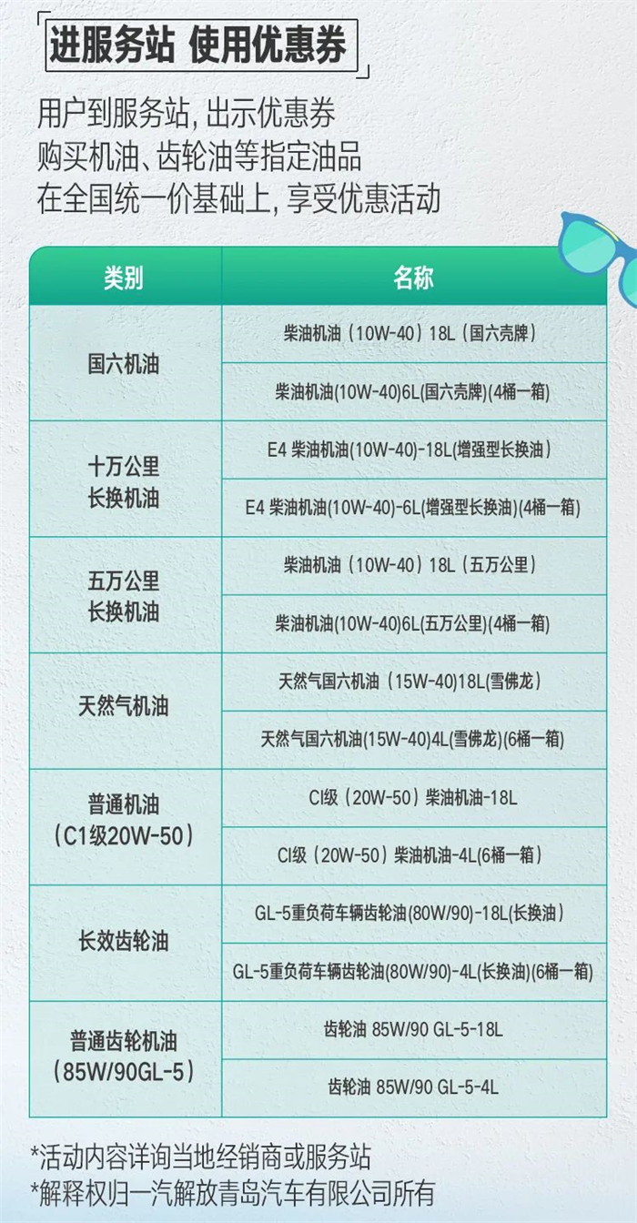 免費檢測空調，備品優惠……夏季送清涼第三波福利來襲！