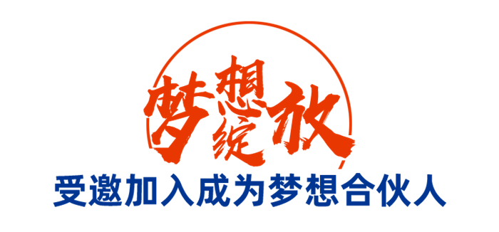 從白手起家到小有成就，林志云一步步成為解放忠實(shí)用戶。2021年，他受邀加入夢想合伙人計(jì)劃以貨運(yùn)先鋒身份入駐名人堂，專享多重權(quán)益，續(xù)寫更精彩的運(yùn)輸人生。