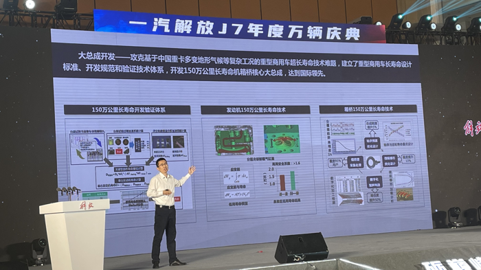 【第一商用車(chē)網(wǎng) 原創(chuàng)】9月23日，在安徽合肥，一汽解放舉辦了J7年度銷(xiāo)量破萬(wàn)輛慶典，標(biāo)志著解放瞄準(zhǔn)高端物流需求，打造一流重卡產(chǎn)品已經(jīng)取得了階段性的成果。