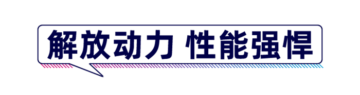 強強聯合，一汽解放青汽和中聯共同研發(fā)。