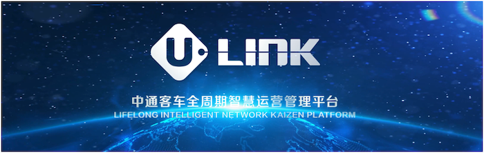 2021年12月5日，以“聯(lián)接出發(fā)·效贏未來(lái)”為主題的中通客車2022年商務(wù)大會(huì)暨智慧運(yùn)營(yíng)管理平臺(tái)品牌發(fā)布會(huì)隆重舉行，大會(huì)以云直播的形式與觀眾見(jiàn)面。