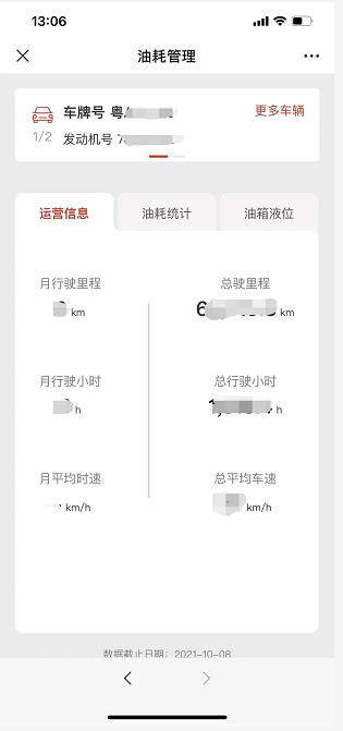 長時間奔波在路上，無暇查看發動機健康狀態，沒有提前預警導致車輛問題出現……想要隨時隨地了解發動機狀況，不被時間和地點所限制？Ok，安排！