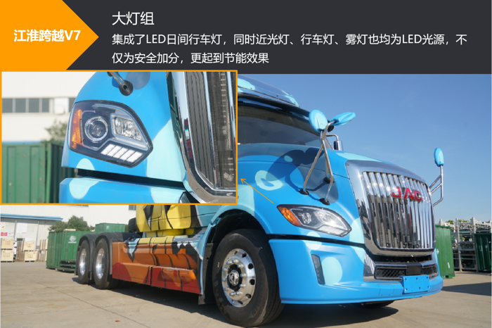 【第一商用車網 原創(chuàng)】今天，第一商用車網為大家介紹一款江淮跨越系列V7長頭重卡。作為顏值與實力兼具的高端產品，ta是如何做到面面俱到的呢？