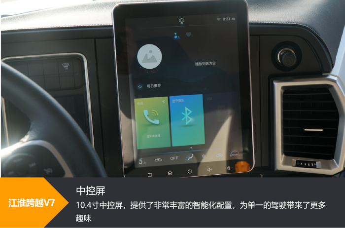 【第一商用車網 原創(chuàng)】今天，第一商用車網為大家介紹一款江淮跨越系列V7長頭重卡。作為顏值與實力兼具的高端產品，ta是如何做到面面俱到的呢？