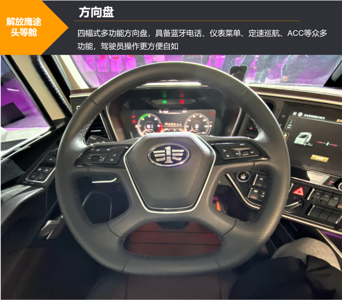 【第一商用車網 原創】重卡市場又一款重量級新車來啦！相信對于鷹途重卡的具體配置，大家一定非常好奇。此次，小編就為您帶來鷹途頭等艙產品的詳細評測。鷹途版頭等艙都有哪些配置？帶廚房和衛浴的駕駛室，到底有何不同？其動力方面又有哪些優勢？請看第一商用車網為您帶來的“第一評測”報道。