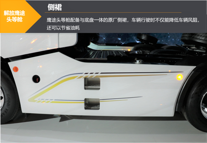 【第一商用車網 原創】重卡市場又一款重量級新車來啦！相信對于鷹途重卡的具體配置，大家一定非常好奇。此次，小編就為您帶來鷹途頭等艙產品的詳細評測。鷹途版頭等艙都有哪些配置？帶廚房和衛浴的駕駛室，到底有何不同？其動力方面又有哪些優勢？請看第一商用車網為您帶來的“第一評測”報道。