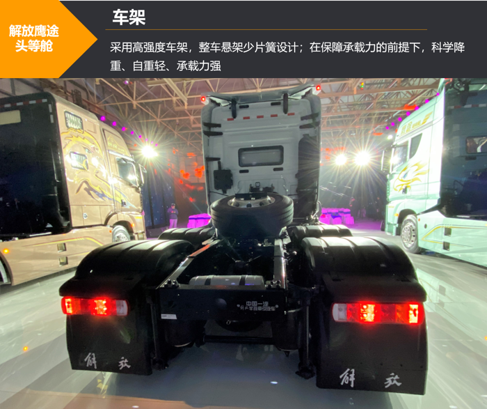 【第一商用車網 原創】重卡市場又一款重量級新車來啦！相信對于鷹途重卡的具體配置，大家一定非常好奇。此次，小編就為您帶來鷹途頭等艙產品的詳細評測。鷹途版頭等艙都有哪些配置？帶廚房和衛浴的駕駛室，到底有何不同？其動力方面又有哪些優勢？請看第一商用車網為您帶來的“第一評測”報道。