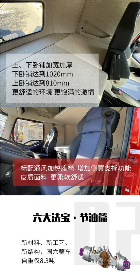 ?1月20日，解放全新J6V牽引車正式上市發(fā)布。作為解放一代“神車”J6系列的又一巔峰之作，J6V有什么過(guò)人之處？又做了哪些升級(jí)呢？