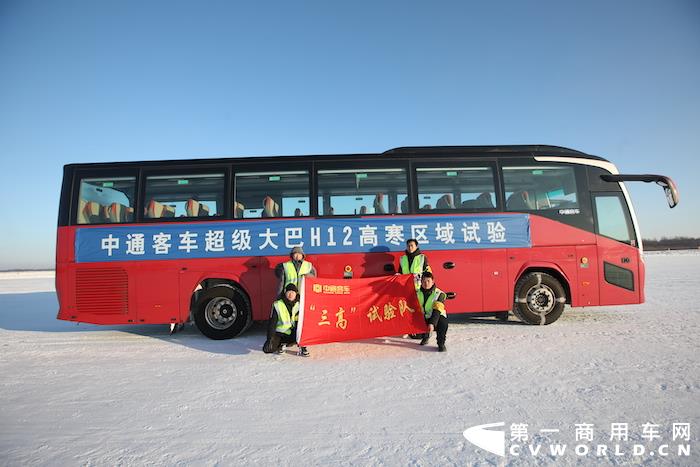 近日，中通客車“三高”試驗團隊奔赴中國黑河汽車高寒試驗基地，進行超級大巴H12極寒區(qū)域試驗。黑河，極寒之地，雪窖冰天，獨特的氣候和地理條件，為車輛極寒耐冷性檢驗檢測提供了不可多得的測試環(huán)境。