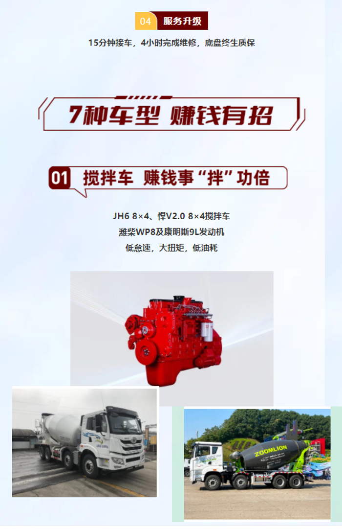 4大升級(jí)，7種車型！國六專用車助你虎年發(fā)、發(fā)、發(fā)！