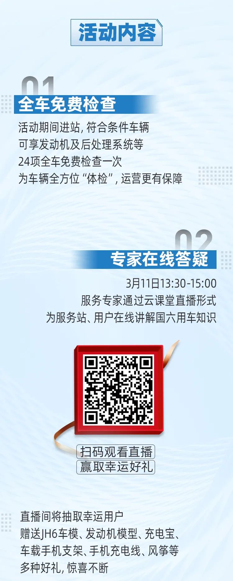 春回大地，萬物復蘇，你是否蓄勢待發，準備大干一場？