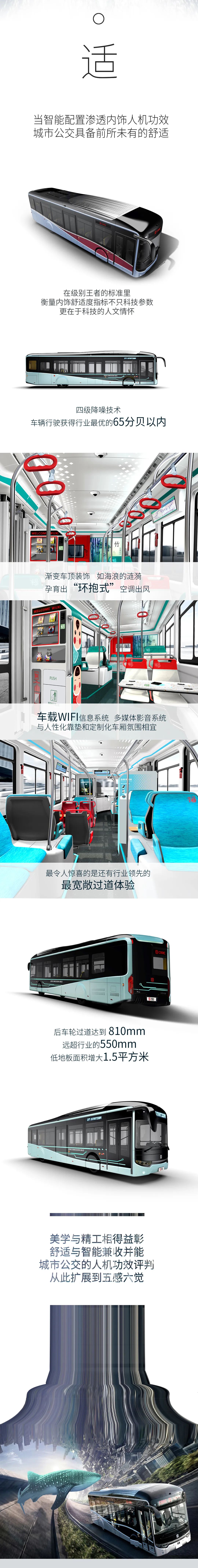 中車電動(dòng)X12，重新定義城市公交智美出行。