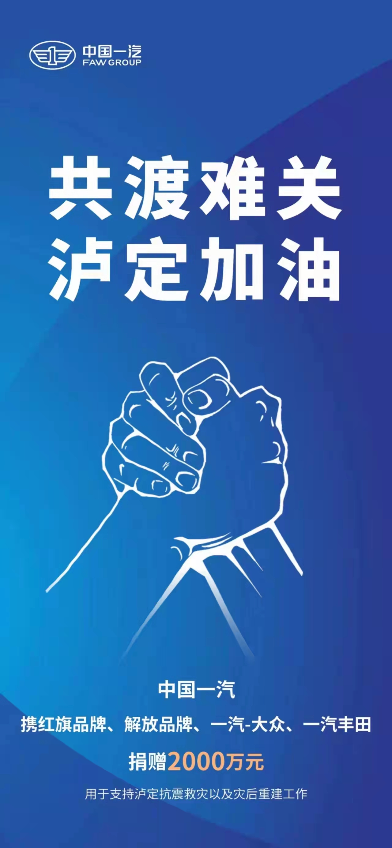 近日，四川甘孜州瀘定縣突發6.8級地震，已造成重大人員傷亡和財產損失。據悉，甘孜州余震不斷，基礎設施受損嚴重，多處道路因邊坡垮塌、飛石導致斷道。當地的情況時刻牽動著全國人民的心。