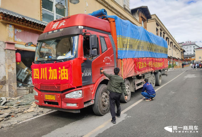 9月5日，四川甘孜瀘定縣發(fā)生6.8級地震，來自全國各地的救援力量趕赴災(zāi)區(qū)，解放康巴金馬服務(wù)站也在逆行的隊伍中，全力保障當(dāng)?shù)匚锪黧w系暢通，為災(zāi)區(qū)救援貢獻(xiàn)綿薄之力。