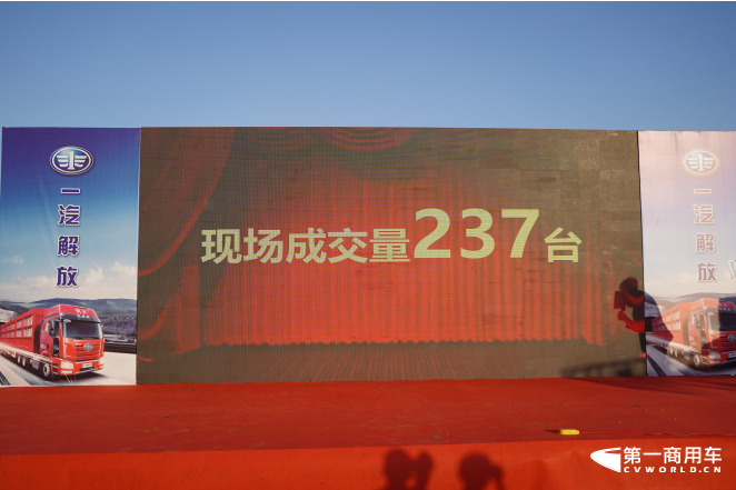 2022年9月25日，“經典力作 暢贏新程”一汽解放J6P經典版京津冀區域上市活動在石家莊隆重召開。