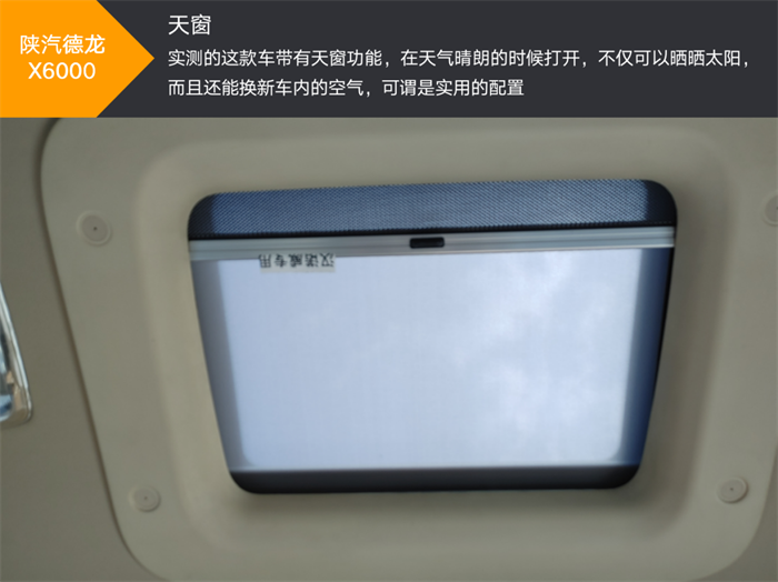 【第一商用車網 原創】近期，陜汽針對干線物流高效運營需求，推出了全新一代德龍X6000大馬力牽引車。本次，小編評測的這款車是4×2牽引車，該車較前款車型有哪些改進？又怎么實現高效降本呢？