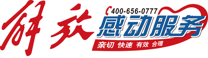 十年來，隨著新一輪產業(yè)革新、地緣政治以及經濟形勢的深刻調整，商用車行業(yè)也迎來調整、轉型、變革的關鍵時期。白熱化的存量競爭下，作為國內商用車市場的“領頭雁”，一汽解放緊抓市場機遇，深度響應客戶需求，聚焦“4P2S營銷要素”，做細做精重點市場，營銷策略從渠道運營向客戶運營轉變，從價格營銷向價值營銷轉變，從關注批發(fā)銷量向關注終端銷量轉變。