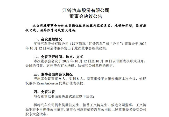 【第一商用車網 原創】進入今年四季度以來，商用車行業又開啟了一波高層管理人員的人事變動，多家商用車企業“換帥”的消息可謂“此起彼伏”。