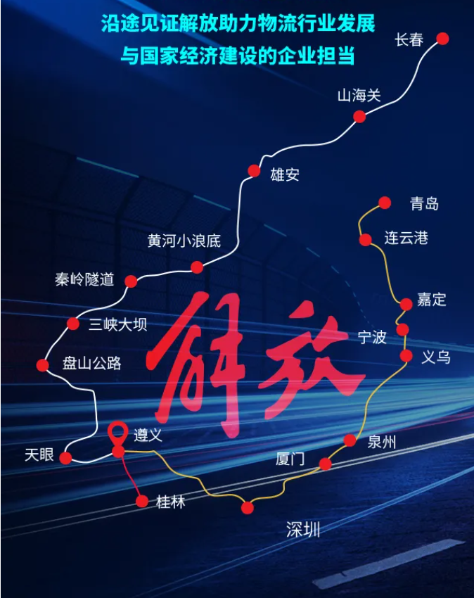 11月20日，海南，“一汽解放行業首屆車聯網TCO運營挑戰賽”頒獎盛典即將盛大啟幕，哪些選手問鼎冠軍車隊？誰將斬獲實車大獎？讓我們拭目以待！