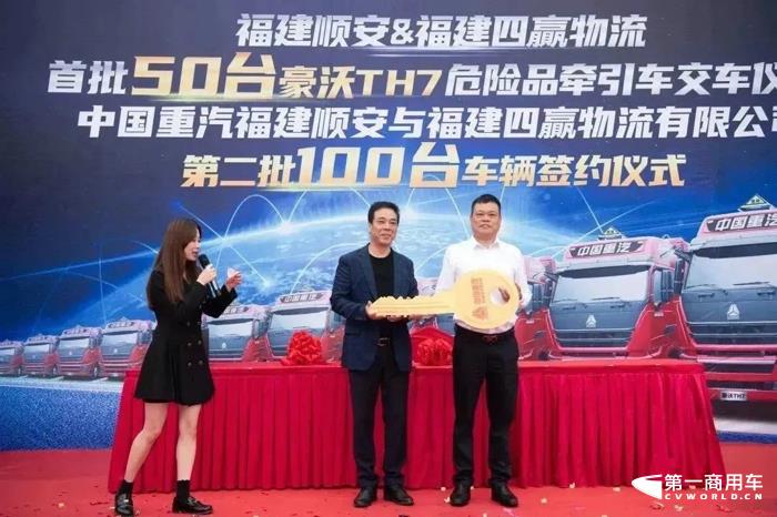 中國重汽50輛豪沃TH7危化牽引車交付寧德大客戶5.jpg