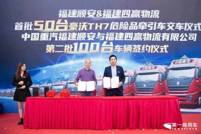 中國重汽50輛豪沃TH7危化牽引車交付寧德大客戶6.jpg